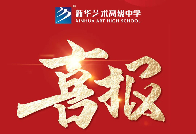 【喜報(bào)】我校在長豐縣中學(xué)生政治小論文評選獲可喜成績