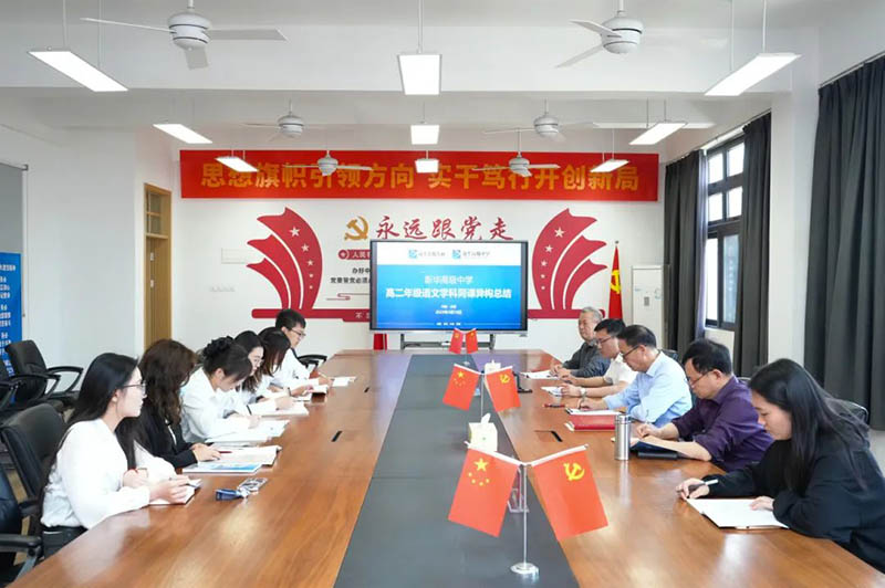 研之有道③ | 同課綻華彩，異構(gòu)啟新思 ——《阿Q正傳》同課異構(gòu)活動