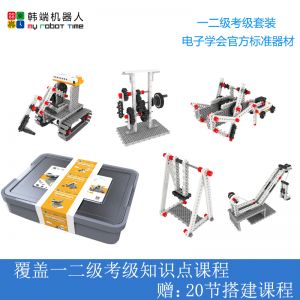 電子學(xué)會(huì)一二級考級套裝