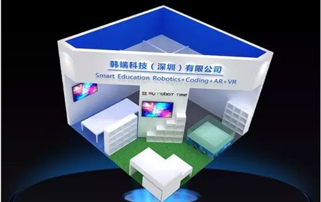 十一月韓端與你相約展會(huì)十一月韓端與你相約展會(huì)